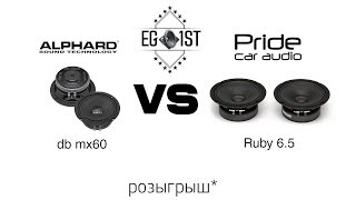 Народный тест-сравнение: Deaf Bonce MX60 VS PRIDE Ruby