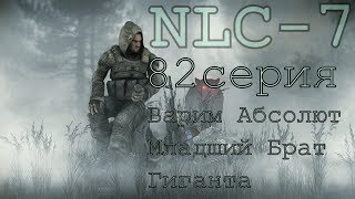 S.T.A.L.K.E.R. NLC 7 Я - Меченный #82. [Варим Абсолют - Младший Брат Гиганта]