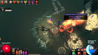 Вакаваируа Туаху. Карта взморья. Path of Exile [Обзор]