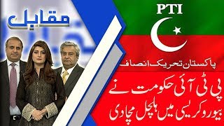 Muqabil | Federal cabinet has approved the suspension of President (NBP) Saeed Ahmed |28 August 2018