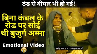 हमको कोई पूछने वाला नहीं है ? ठंड में बांटे कंबल | Brown Boy Fitness