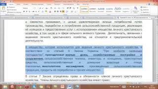 Родовые поместья в Украине