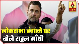 We Aren't Allowed To Speak In Parliament: Rahul Gandhi | ABP News