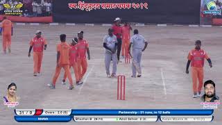 #FINAL WAKLAN VS NHAVA MATCH?HINDURHUDYA SAMRAT CHAHSAK 2019 , JOWELI ||