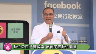 培養數位思辨能力 葉匡時期許高雄市民作為全台數位公民表率