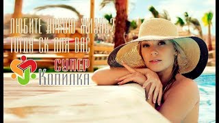 Суперкопилка.Вся правда о выводе денег.