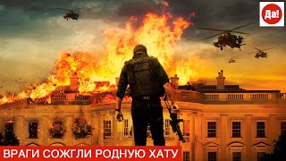 ВРАГИ СОЖГЛИ РОДНУЮ ХАТУ