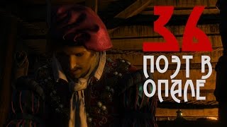 Ведьмак 3: Дикая Охота Прохождение #36 - Поэт в опале  и История Цири: Сломя голову