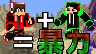 【Minecraft】Broooockとシャークんの最凶コンビがマジで暴力だった。インフィニトリ！！