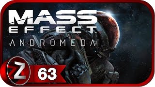 Mass Effect: Andromeda Прохождение на русском #63 - Роковая ошибка [FullHD|PC]