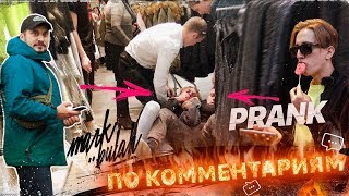 ЗАДУШИЛИ В H&M! УЧУСЬ КУНИ! ЗАЦЕПИЛСЯ ЗА КРЫШУ ТАКСИ! РЕАКЦИЯ ЛЮДЕЙ ft. ПАША ТЕХНИК