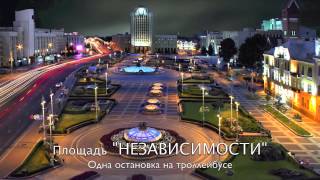 Отличная Квартира на сутки в Центре Минска улица Розы Люксембург, 82