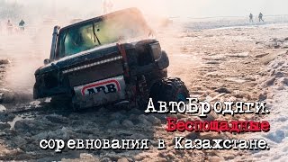 Сумасшедшие покатушки в Казахстане. Кубок Маслова. 4x4 off-road