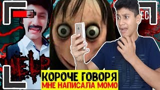КОРОЧЕ ГОВОРЯ, МНЕ НАПИСАЛА МОМО в WHATSAPP ?ПЕРЕПИСКА С МОМО I ПРОКЛЯТЫЙ НОМЕР МОМО ИЗ WHATSAPP