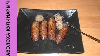 КУПАТЫ ИЗ БАРАНИНЫ В ЭЛЕКТРОШАШЛЫЧНИЦЕ