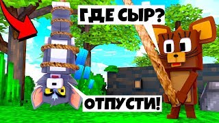 МЫШОНОК ЗАТРОЛИЛ КОТА В МАЙНКРАФТ! КОШКИ МЫШКИ В МАЙНКРАФТ ТРОЛЛИНГ КОТА И ХОЗЯЙКИ ДОМА МУЛЬТИК