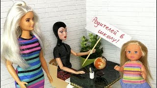 С КОТОМ В ШКОЛУ? Мультик #Барби Школа Куклы Игрушки Для девочек
