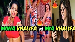 BHOJPURI Superstar MONA KHALIFA Is Better Than MIA KHALIFA