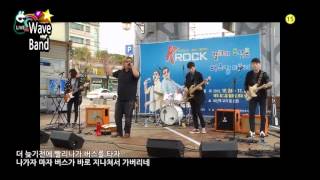 Wave Band 어느 화창한 날의 오후  20151114 동두천 공연