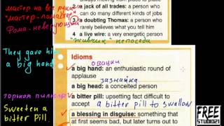English Idioms | часть 10 | упражнение