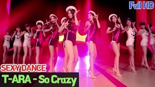 [최초공개] 티아라(T-ARA) - 완전 미쳤네(So Crazy) 쇼케이스 무대영상[FullHD] [Sexy Dance] - KoonTV