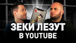 ? ЗАЧЕМ БЫВШИЕ ЗЕКИ ЛЕЗУТ В YOUTUBE ? СТАНИСЛАВ АНДРЕЕВИЧ, МОПС, ЩАДИЛО И ДЕТИ «АУЕ» | Люди PRO #71