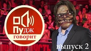 твой любимый блоггер (bsm) - пудж говорит (pudge dota2)