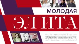 Molodaya Elita. Pulse Воронеж. Апрель