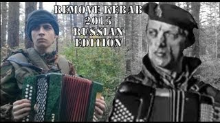 Военный Позор Ч.3. ЭТО БАЯН / REMOVE KEBAB