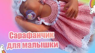 19 Goldfaden Мастер класс вязание Сарафанчик для малышки 0-3