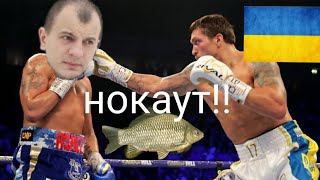 Усик ОТПРАВИЛ В НОКАУТ НАЦ.ИКОВ Перед боем с Чисора