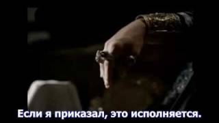 Muhteşem Yüzyıl Новый сезон анонс 1 русские субтитры