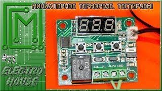 #73. Многофункциональное термореле. Распаковка и тесты