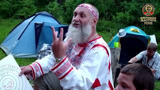 Олег Генадьевич Наследие Предков Ведических Родовых Истоков
