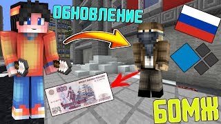 НОВЫЕ БИЗНЕСЫ И РАБОТА! ОБНОВЛЕНИЕ ВЫЖИВАНИЯ БОМЖА В СТОЛИЦЕ РОССИИ #10 ► Cristalix