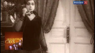 Абсолютный слух. Выпуск от 22.01.14 / Телеканал Культура