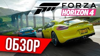 FORZA HORIZON 4 ► ПОЛНЫЙ ОБЗОР ДЕМО-ВЕРСИИ