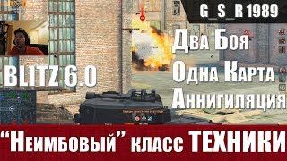 WoT Blitz - ПТ-САУ Ломают рандом. Аннигиляция от Бабахи и Т110Е3 - World of Tanks Blitz (WoTB)