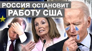 Россия одним решением может остановить работу США | США не смогли вывести спутники 