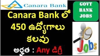 450 PO Jobs In Canara Bank  || Latest Government Jobs In Telugu