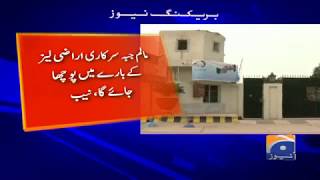 Breaking News - NAB summons KP CM in Malam Jabba land case