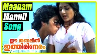 Ee Thanalil Ithiri Neram movie Songs | Maanam Mannil song | Rahman | Rohini | K J Yesudas | Janaki