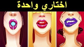 هل يعتقد الشباب أنك مثيرة؟ (اختبار شخصية)
