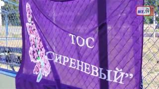 УК Альтернатива ● Ещё один подарок жителям района от ТОС Сиреневый!