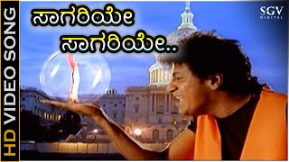Shivarajkumar Hits Songs | Saagariye Saagariye Video Song | Galate Aliyandru - Kannada Movie Songs