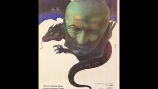 Третий дракон (Tretí sarkan) 1985 русский перевод