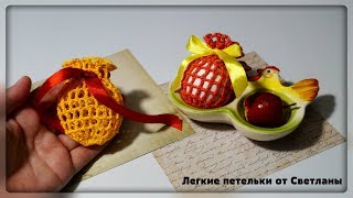 Украшение пасхального яйца / Crocheted Easter Egg Tutorial / Сетка крючком  Handmade
