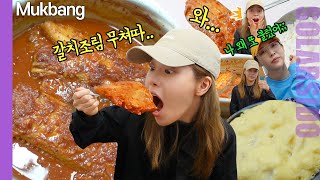 솔라잇츠ㅣ 남대문 갈치조림골목 갈치조림 먹방(feat.마마무 문별)