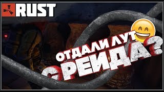 RUST ОТДАЛИ ДОМ И ЛУТ НА КЛАССИКЕ / СЛИВ ТОПОВЫХ БОЙЦОВ С РАКЕТАМИ И С4 / LION PLAY| ЛАЙОН ПЛЭЙ