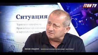 Я.Кедми: В ближайшие месяцы Нетаниягу, скорее всего, сойдёт с политической карты Израиля